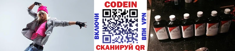 Кодеиновый сироп Lean напиток Lean (лин)  купить закладку  Серафимович 