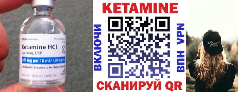 наркота Серафимович Кетамин ketamine