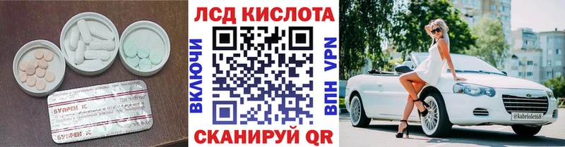 Лсд 25 экстази кислота  Серафимович 