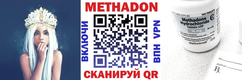 Метадон кристалл Серафимович