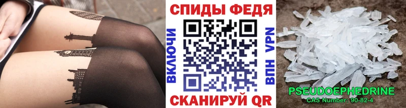 МЕТАМФЕТАМИН Methamphetamine Серафимович
